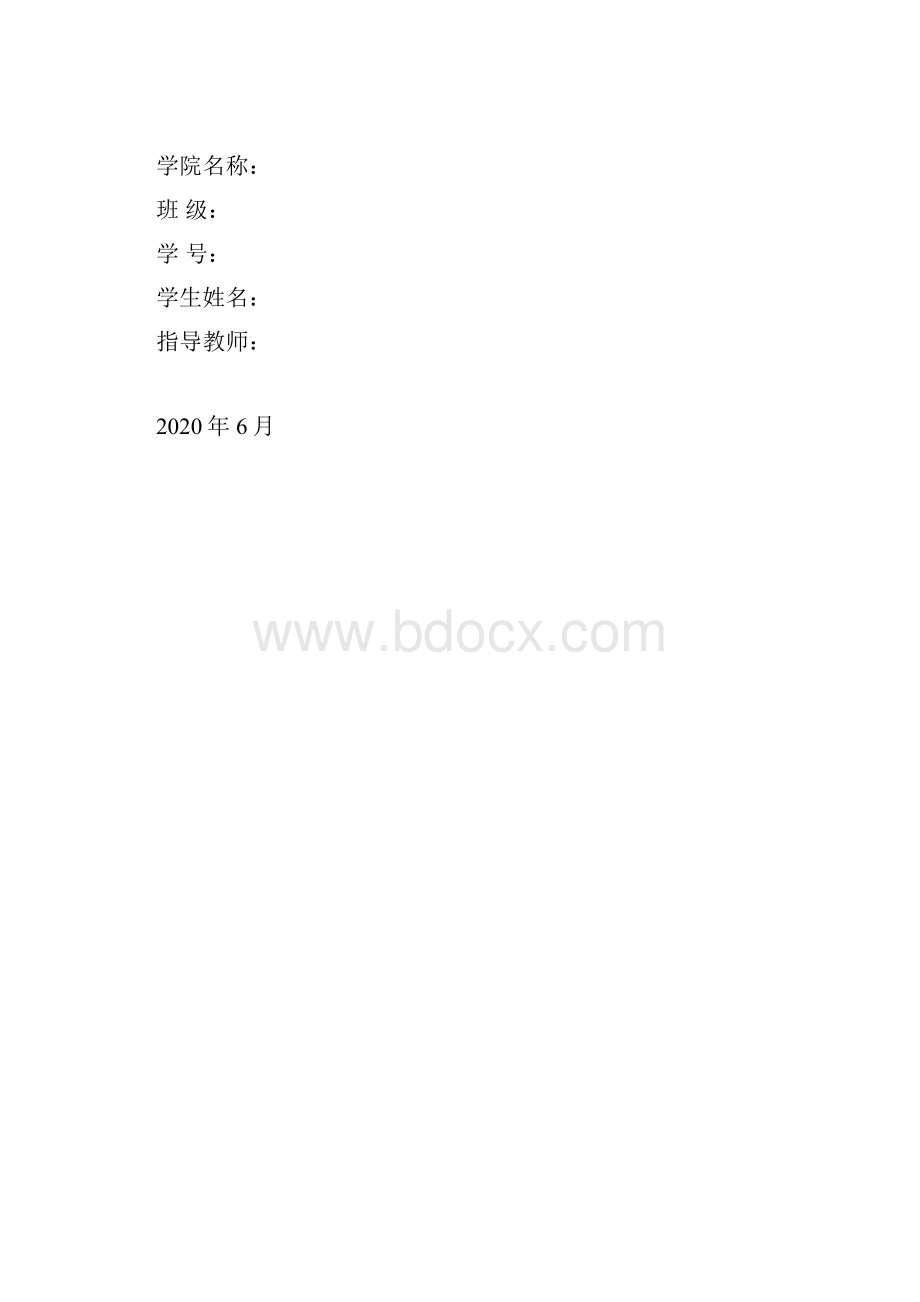 指纹考勤系统上位机管理软件终期报告.docx_第2页