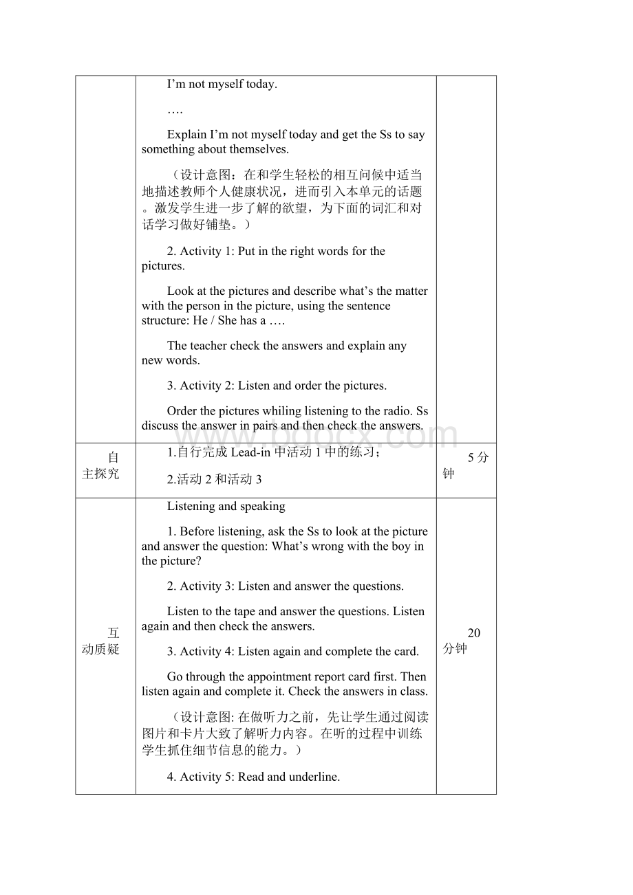 英语2Unit6三三五教案新部编本.docx_第3页