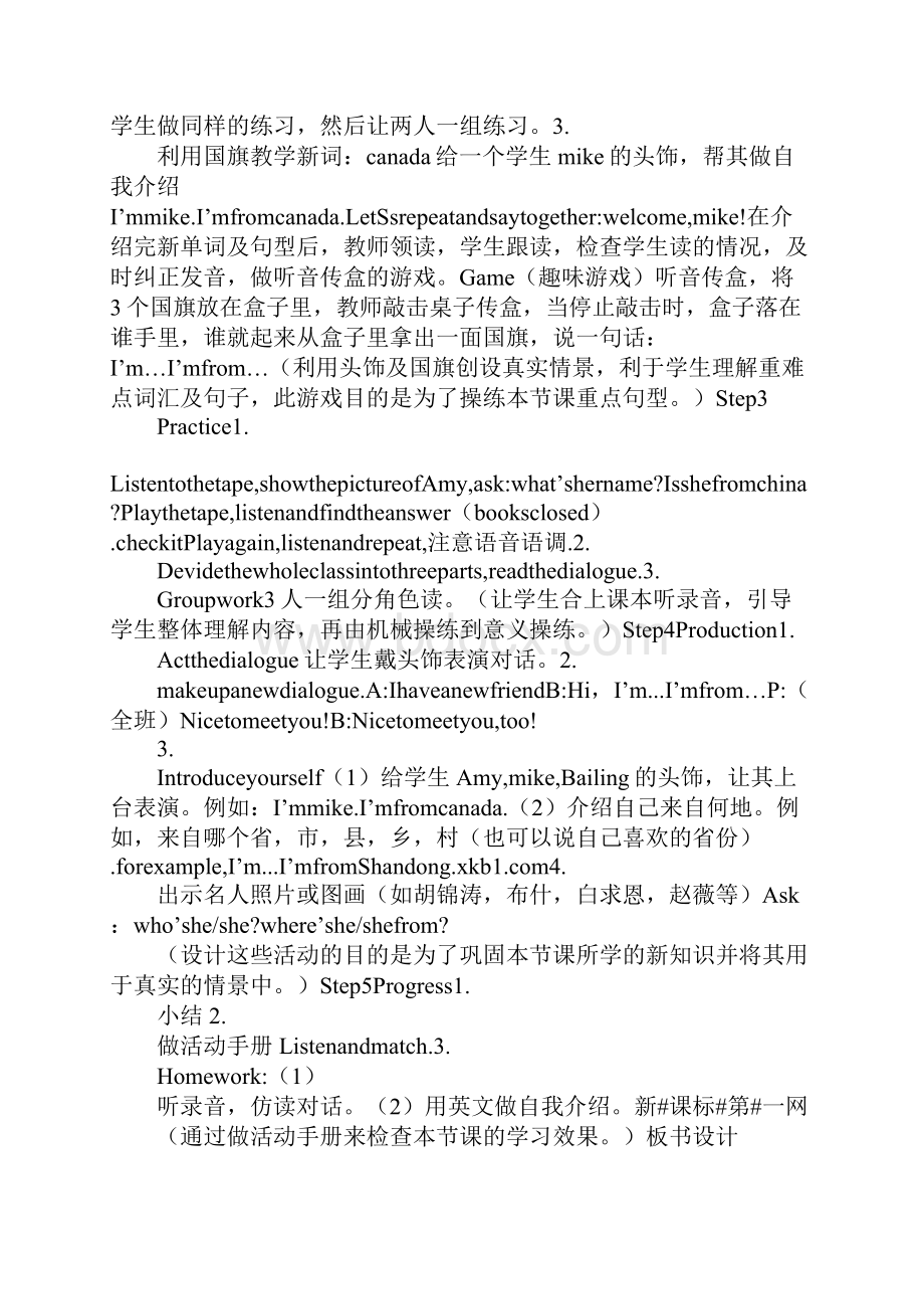 精品K12pep三年级下册Unit1上课学习上课学习教案表格集体备课教案.docx_第2页