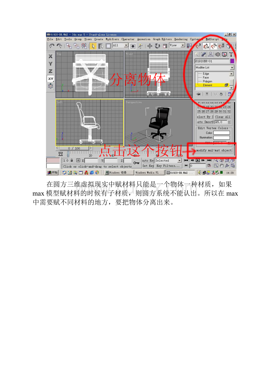 mrm文件制作详细说明.docx_第3页