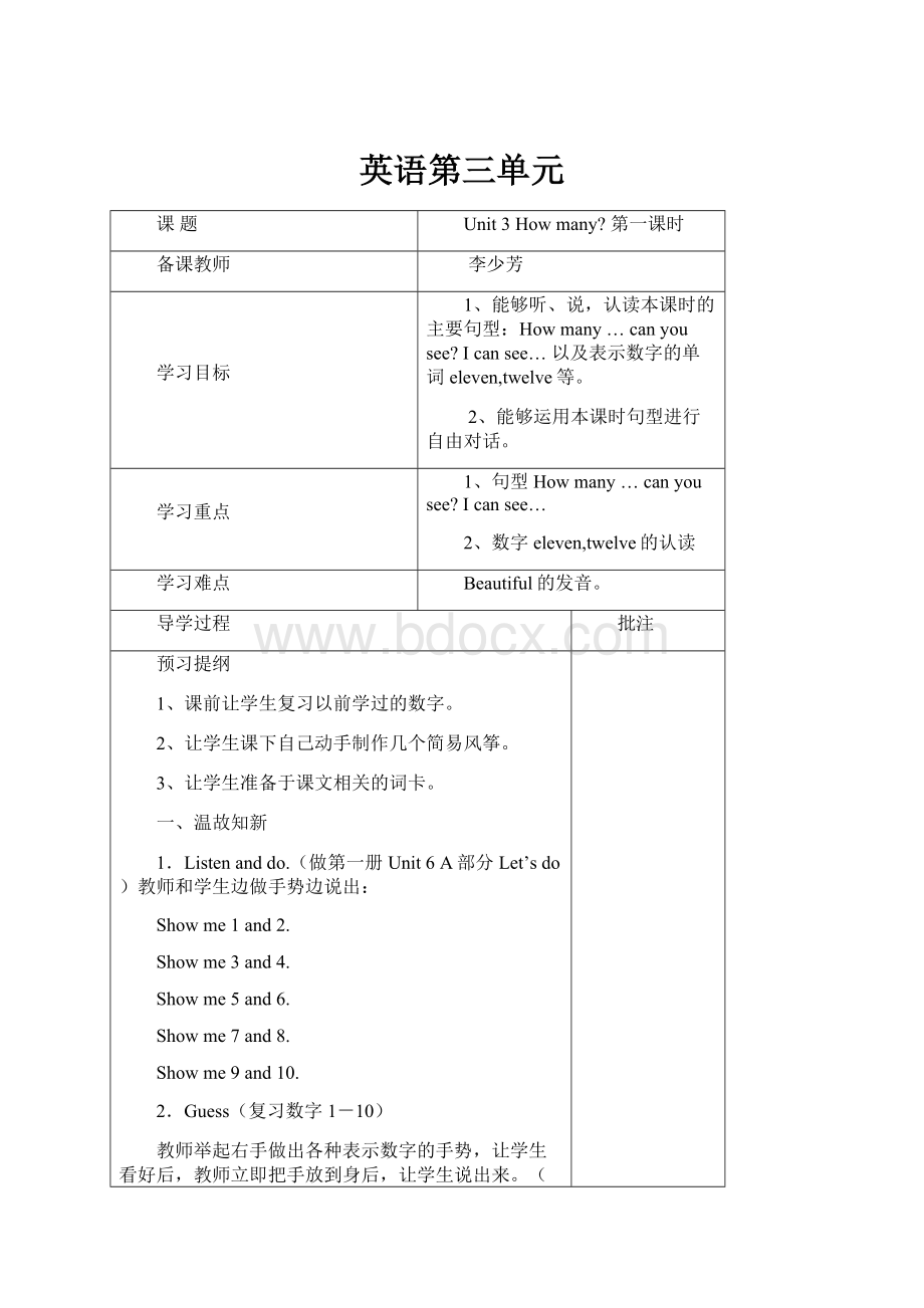 英语第三单元.docx_第1页