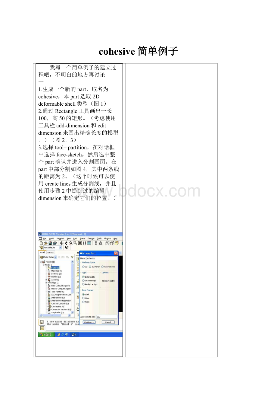 cohesive简单例子.docx