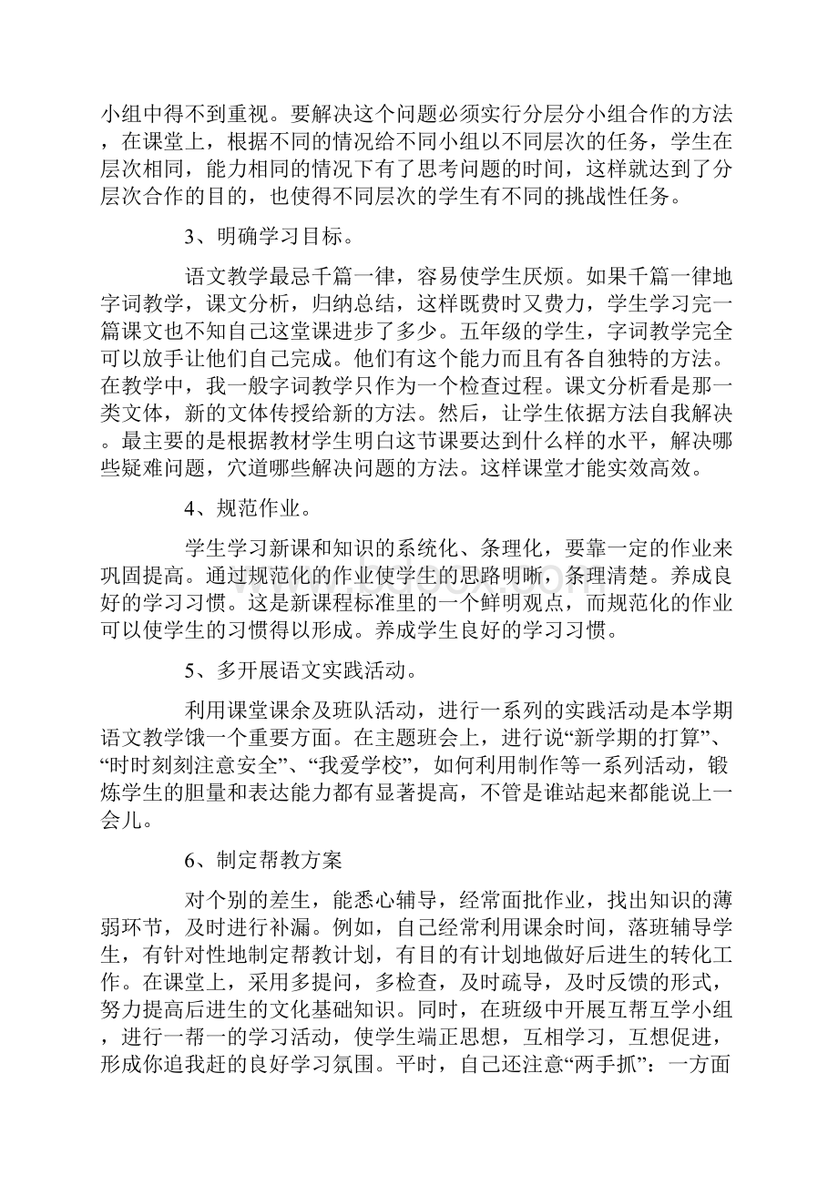 高中教师个人述职报告三篇.docx_第3页