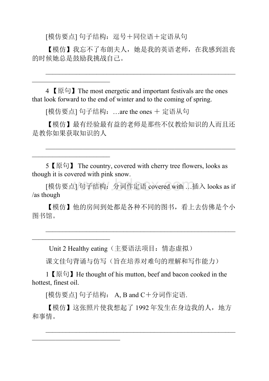 英语必修3整套练习作业 12.docx_第2页