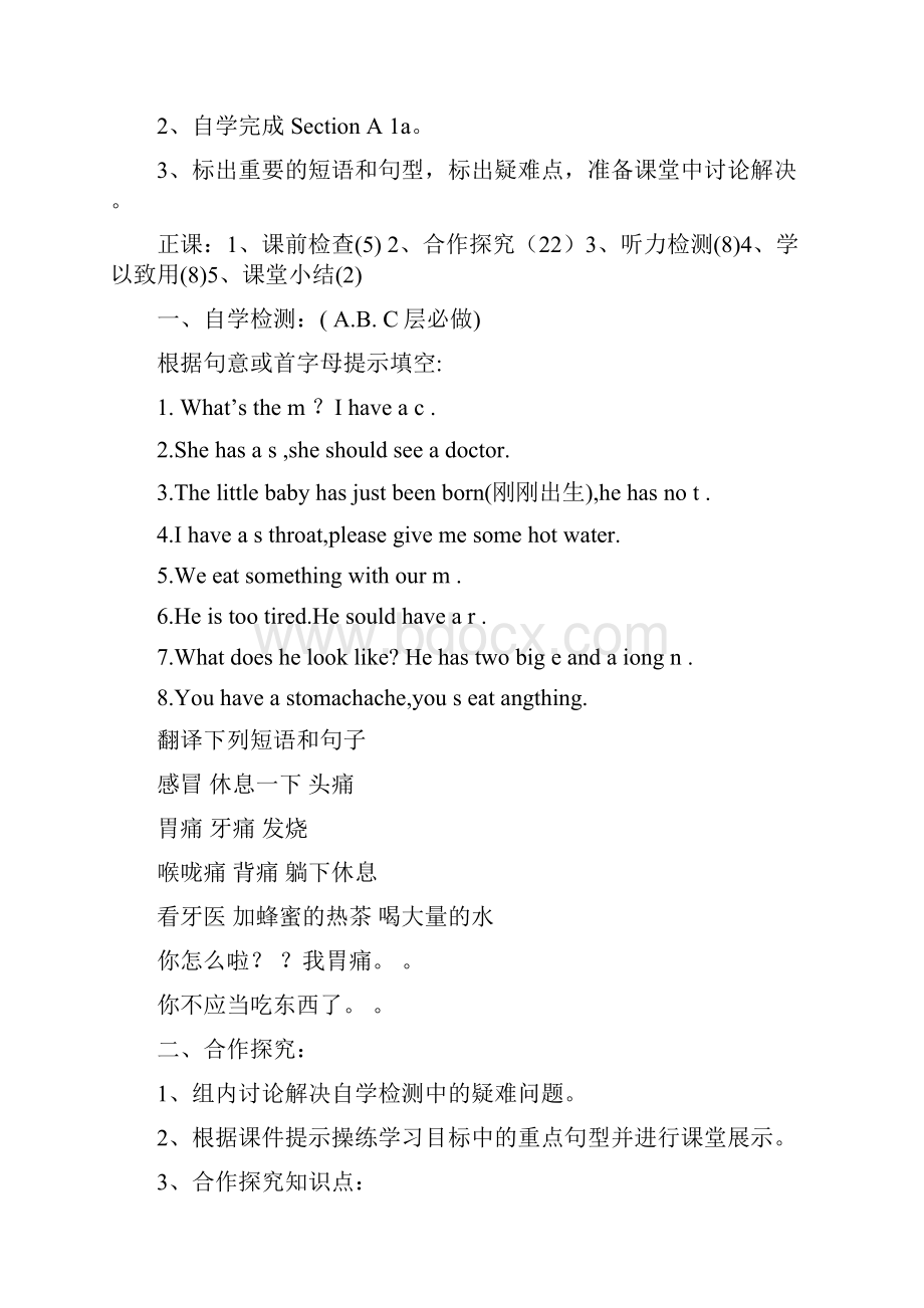 优品课件之届八年级英语上册第二单元导学案.docx_第2页