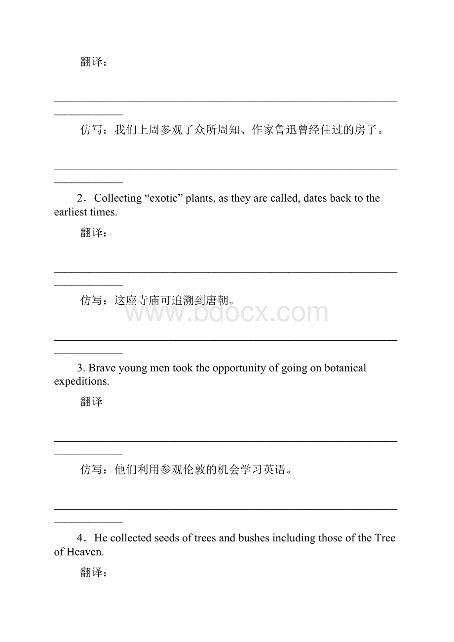 创新设计学年高中英语同步精练选修9 Unit 4 Period 1人教版重庆专用.docx_第3页