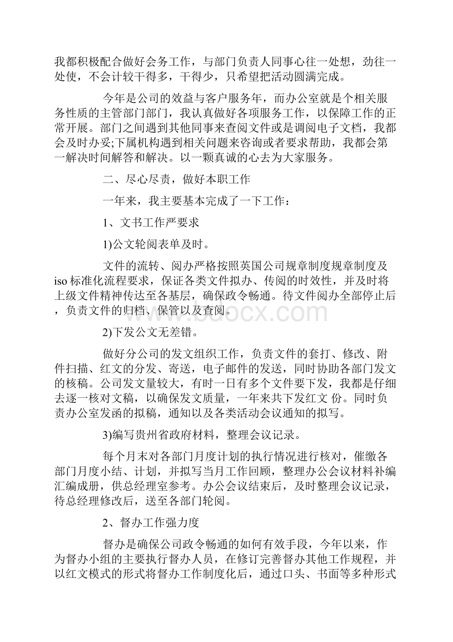 对我区茶产业发展现状存在问题及对策的思考.docx_第2页