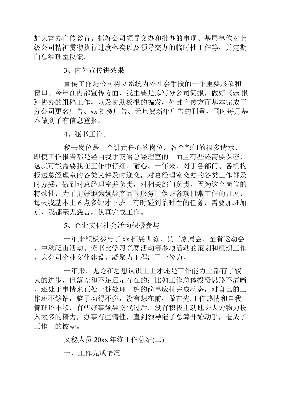 对我区茶产业发展现状存在问题及对策的思考.docx_第3页