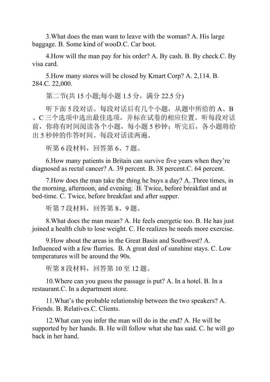 广东省佛山第二中学高二英语下学期第三次模拟考试试题.docx_第2页