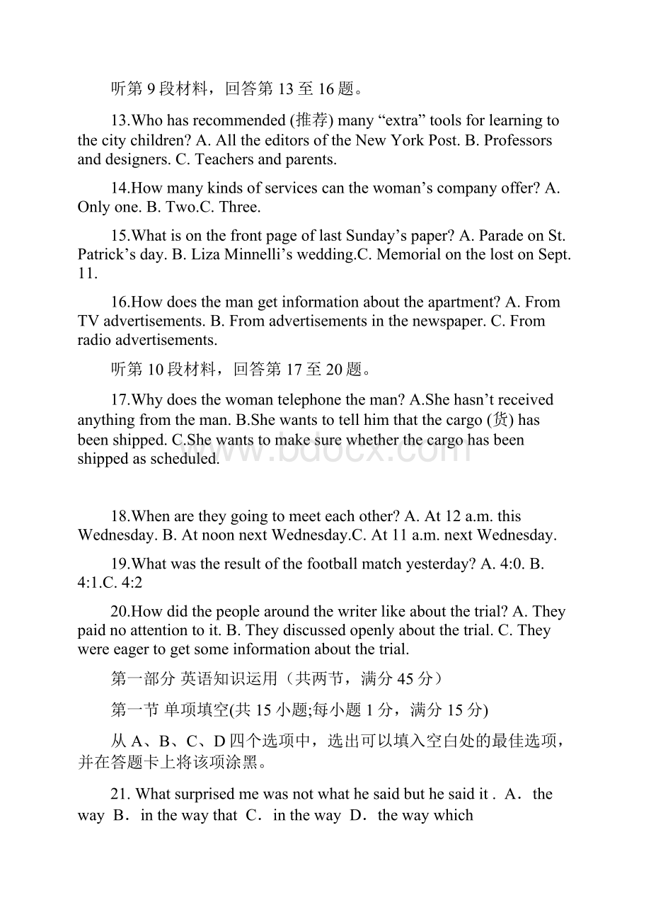 广东省佛山第二中学高二英语下学期第三次模拟考试试题.docx_第3页
