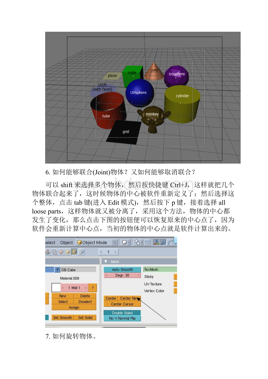 Blender学习小问题总结.docx_第3页