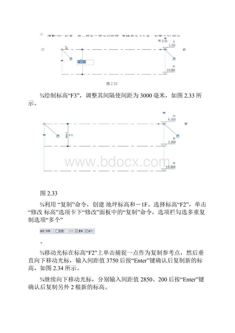 BIM小别墅速成Revit软件.docx_第2页