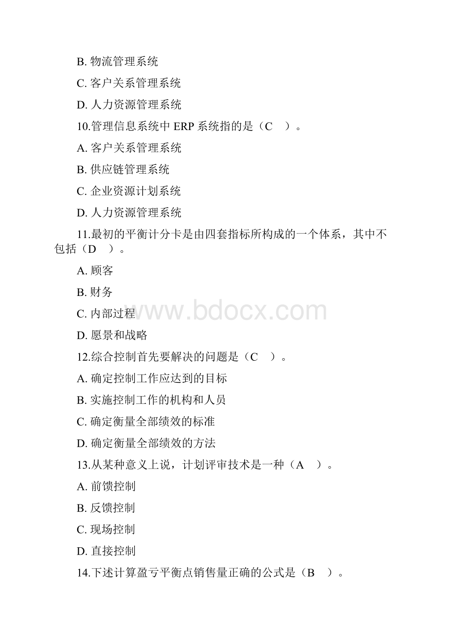 管理学原理阶段测试答案.docx_第3页