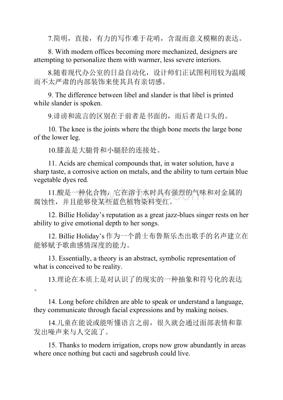 100个句子记完的7000个单词.docx_第2页