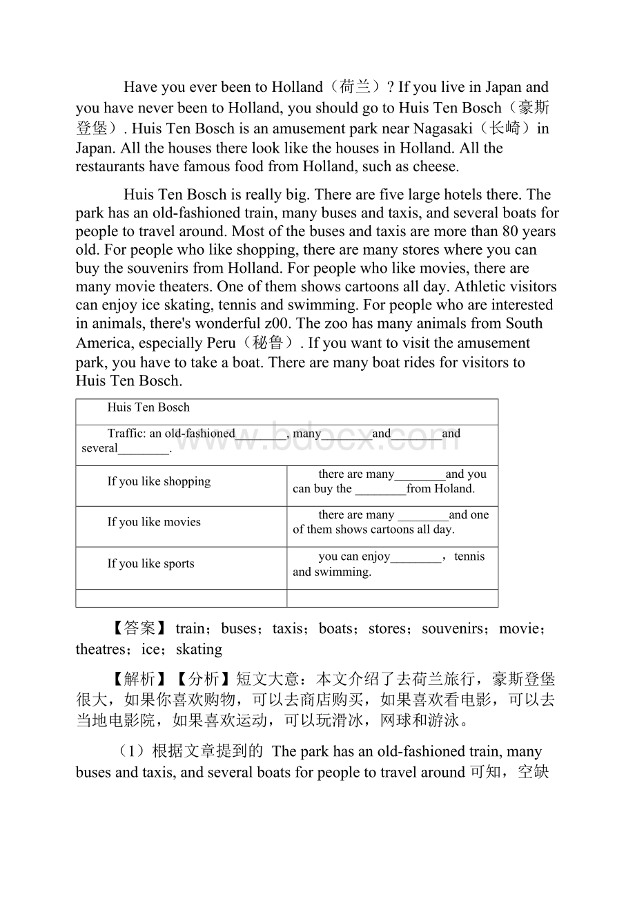 英语《八年级英语下册任务型阅读》单元测试题含答案 word.docx_第3页