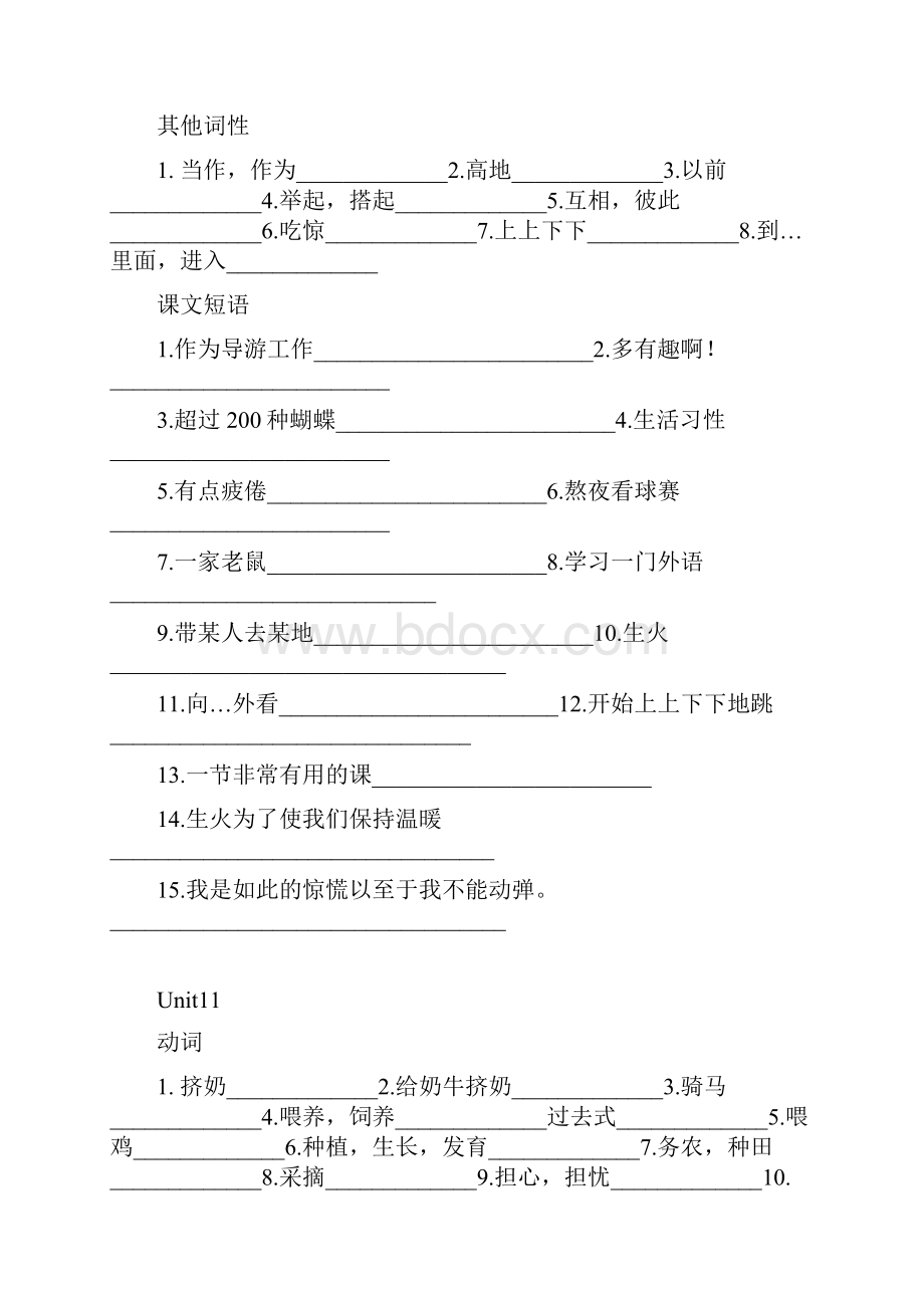 新目标英语七年级下册单词和句型过关练习.docx_第2页