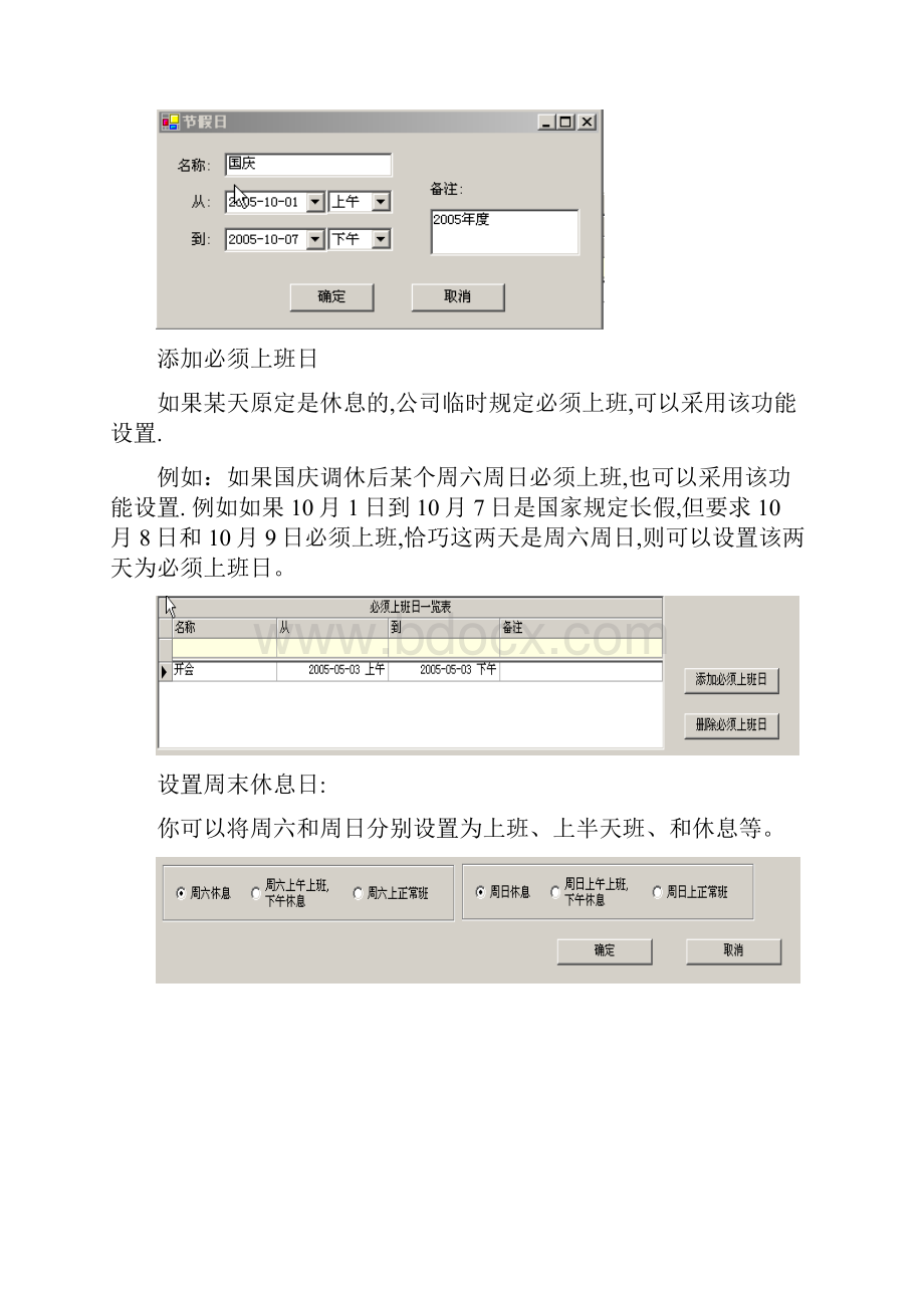 管理软件安装使用说明书.docx_第3页