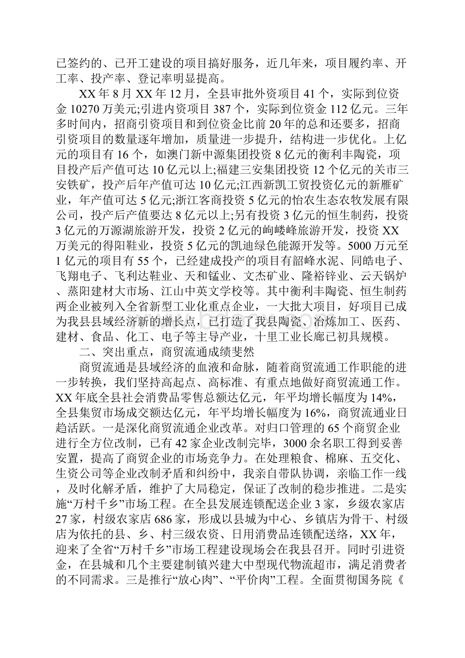 地税局离任审计述职报告.docx_第2页