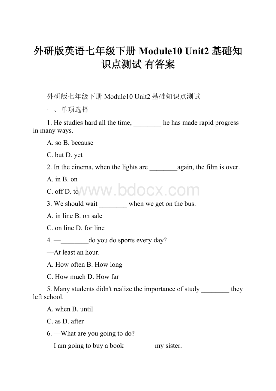 外研版英语七年级下册Module10 Unit2 基础知识点测试 有答案.docx