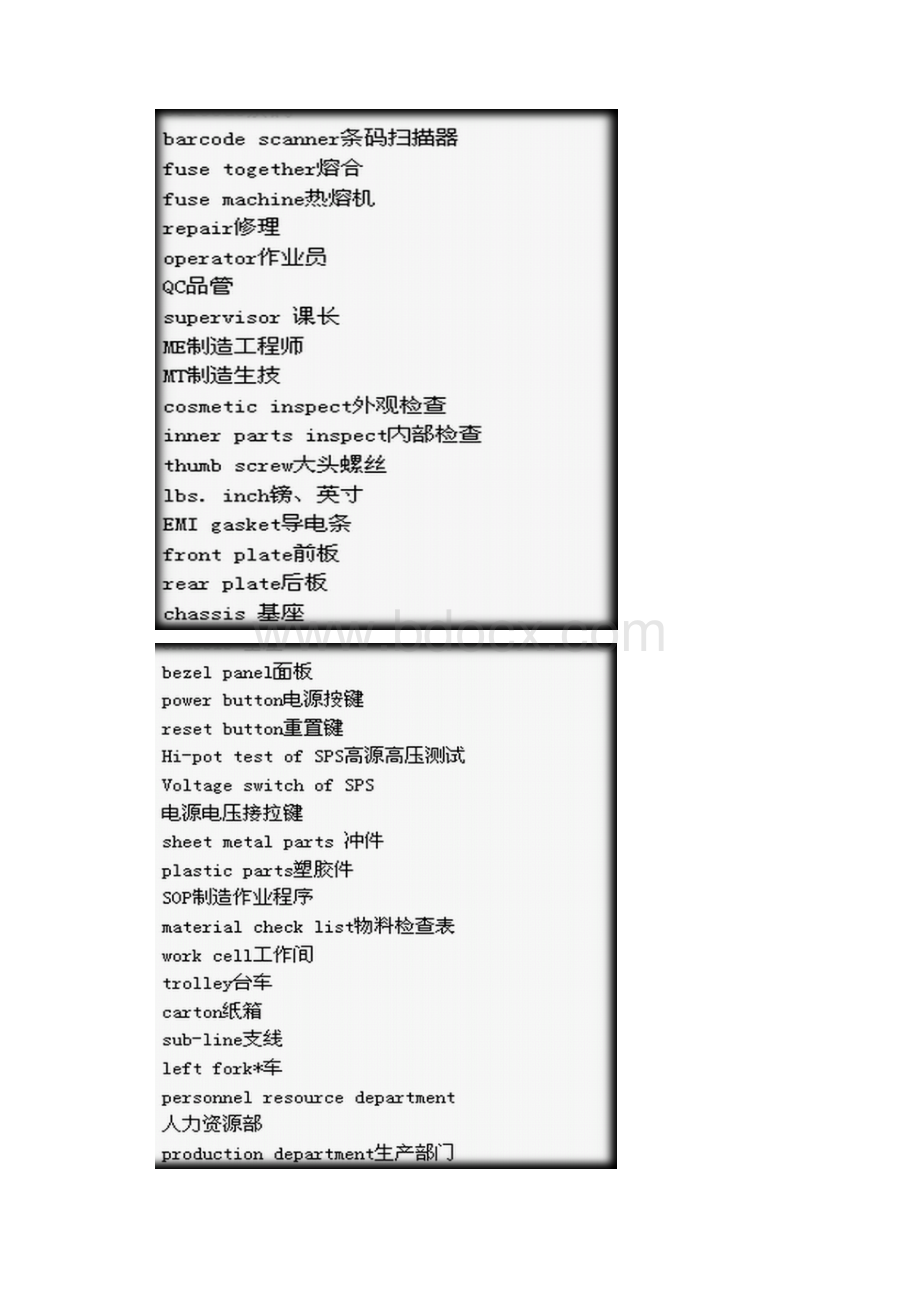 模具机械相关英语专业词汇11.docx_第2页