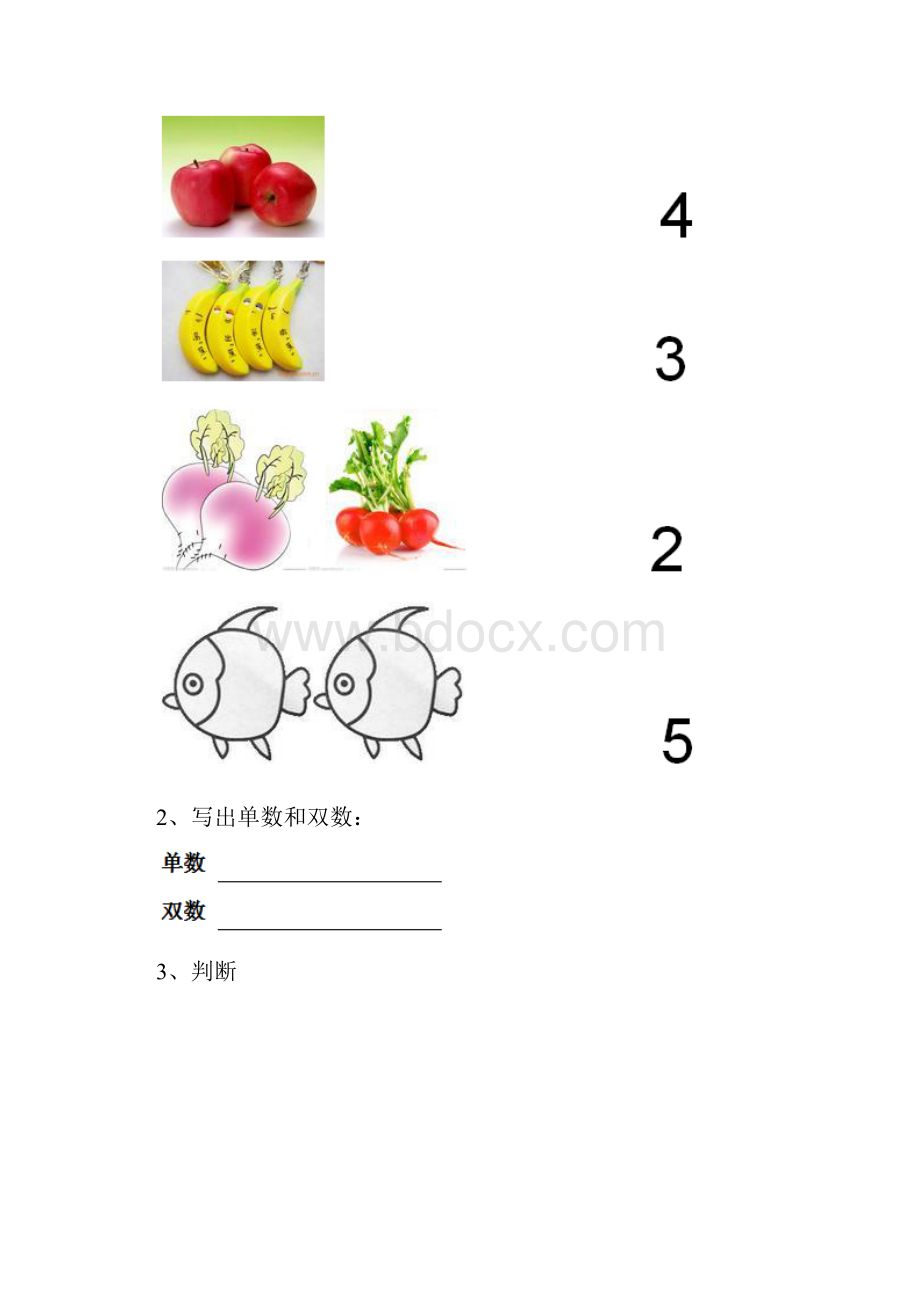 幼儿园大班上学期期末测试试题集锦.docx_第2页