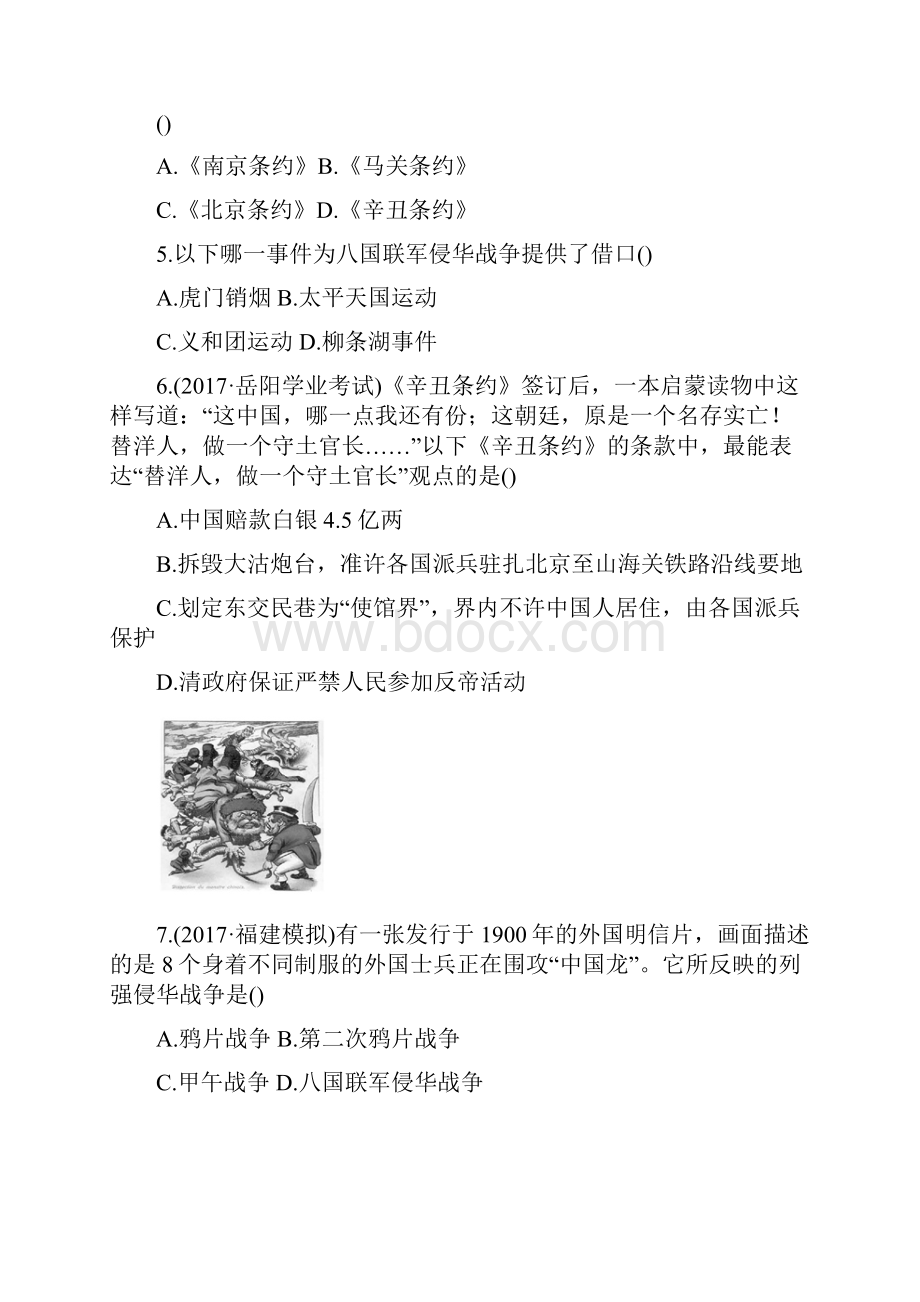 初三历史二轮专项练习旧民主主义革命时期专项测试.docx_第2页