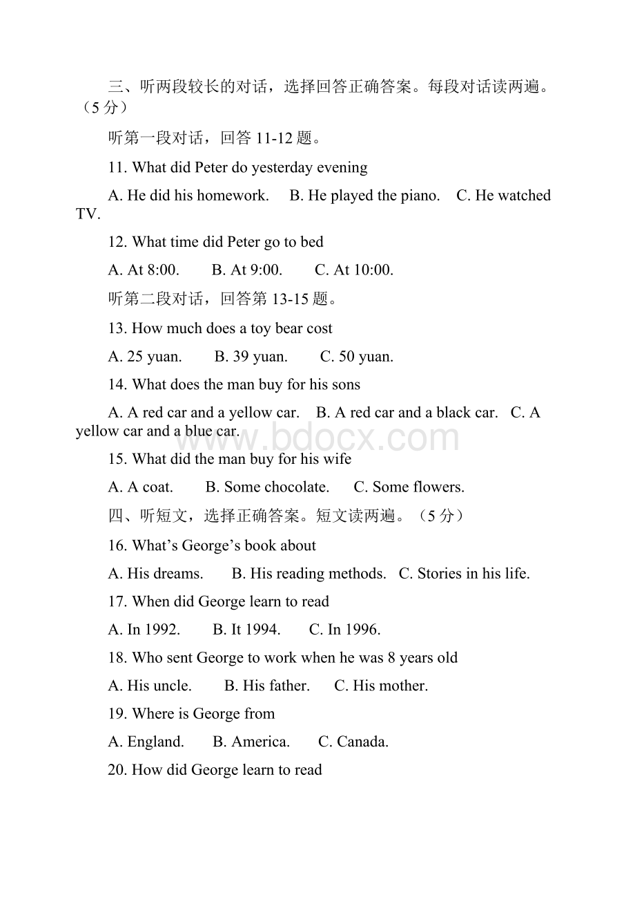 安徽省合肥一中马鞍山二中等六校教育研究会学高一上学期入学考试英语试题.docx_第2页