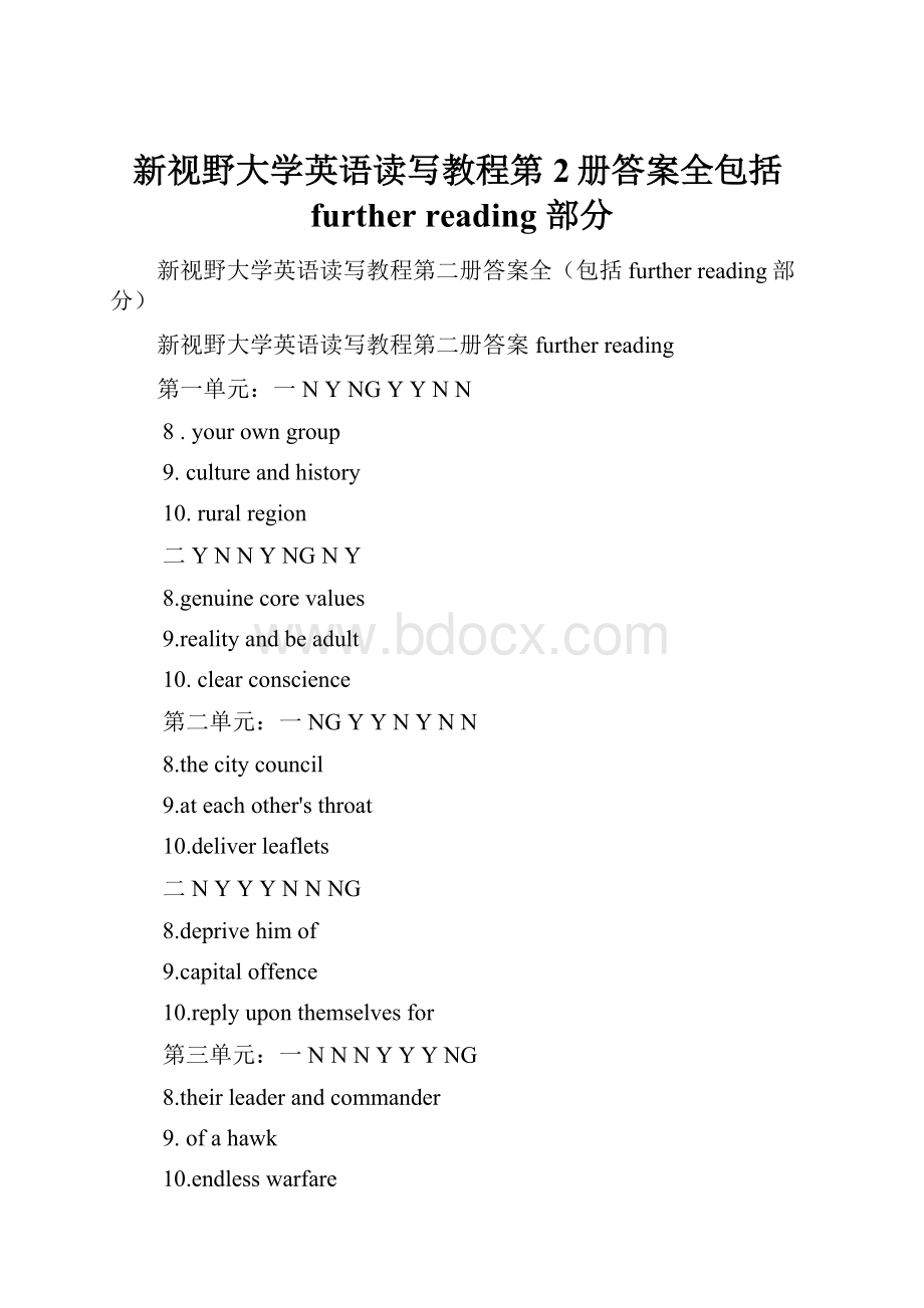 新视野大学英语读写教程第2册答案全包括further reading 部分.docx