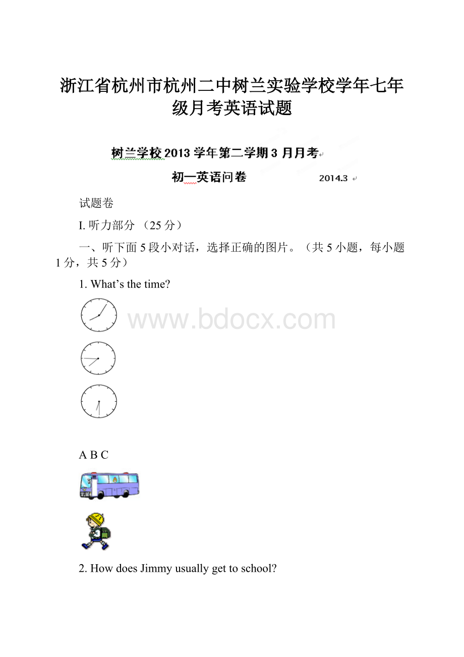 浙江省杭州市杭州二中树兰实验学校学年七年级月考英语试题.docx