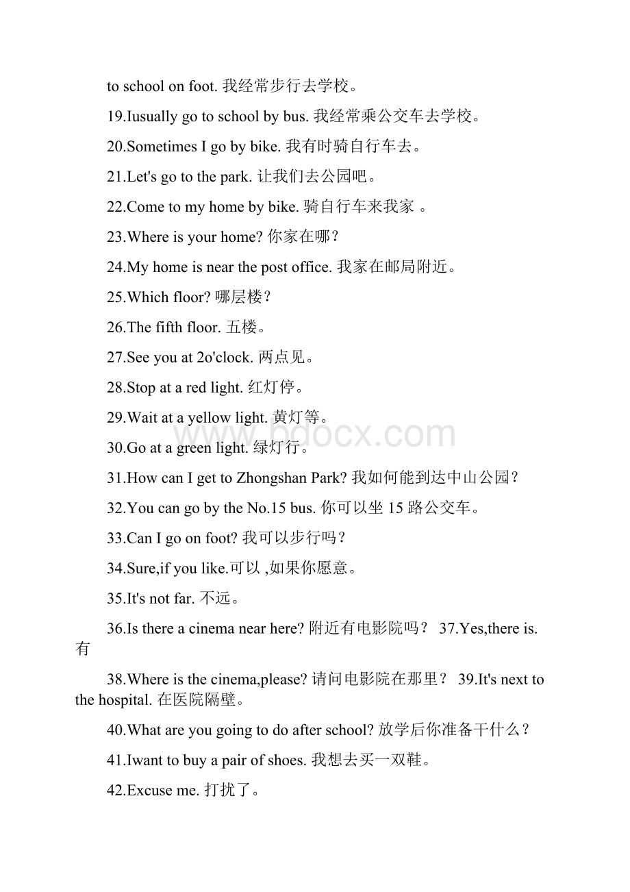 小学英语口语常用句型100句.docx_第2页