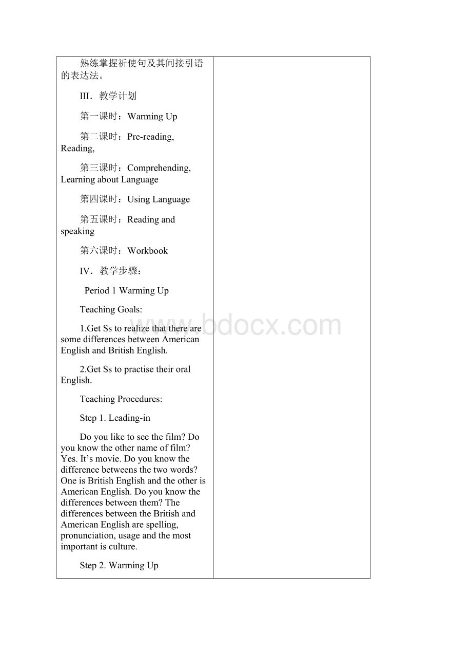 高中英语高一人教版必修一unitEnglisharoundtheworld教案教学设计.docx_第2页