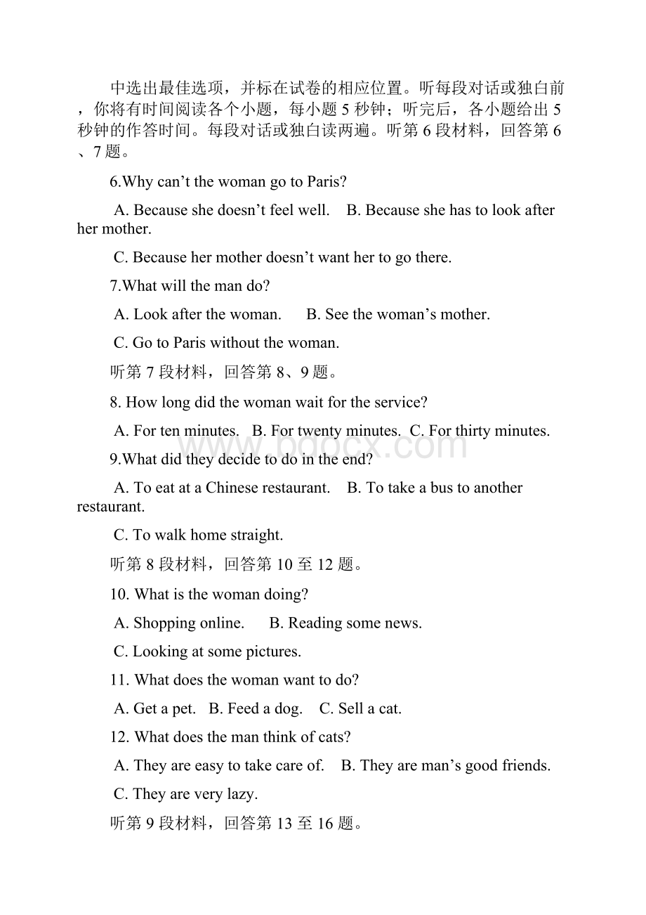 辽宁省沈阳二中学年高一英语上学期月考试题.docx_第2页