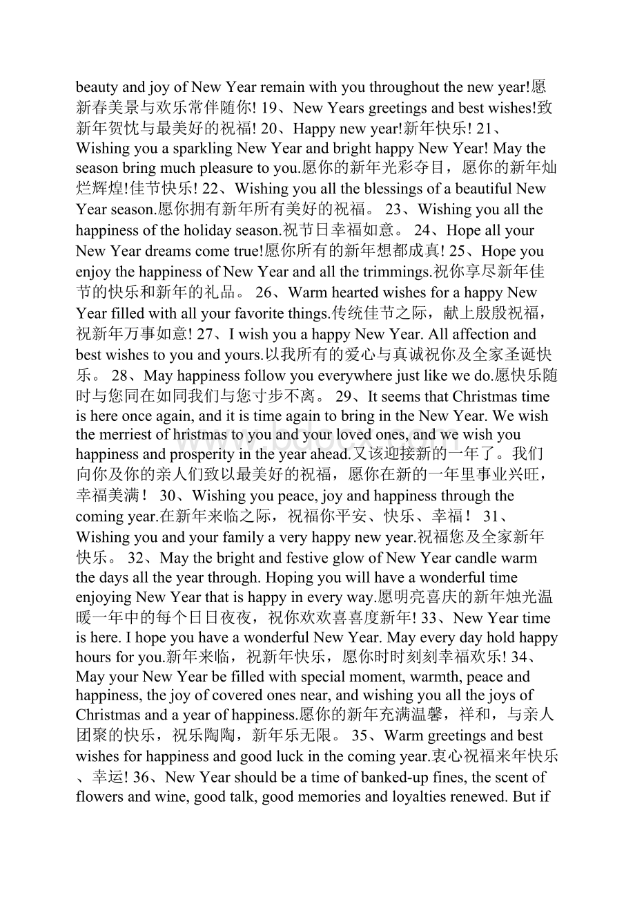 新年祝福语英文短语.docx_第2页