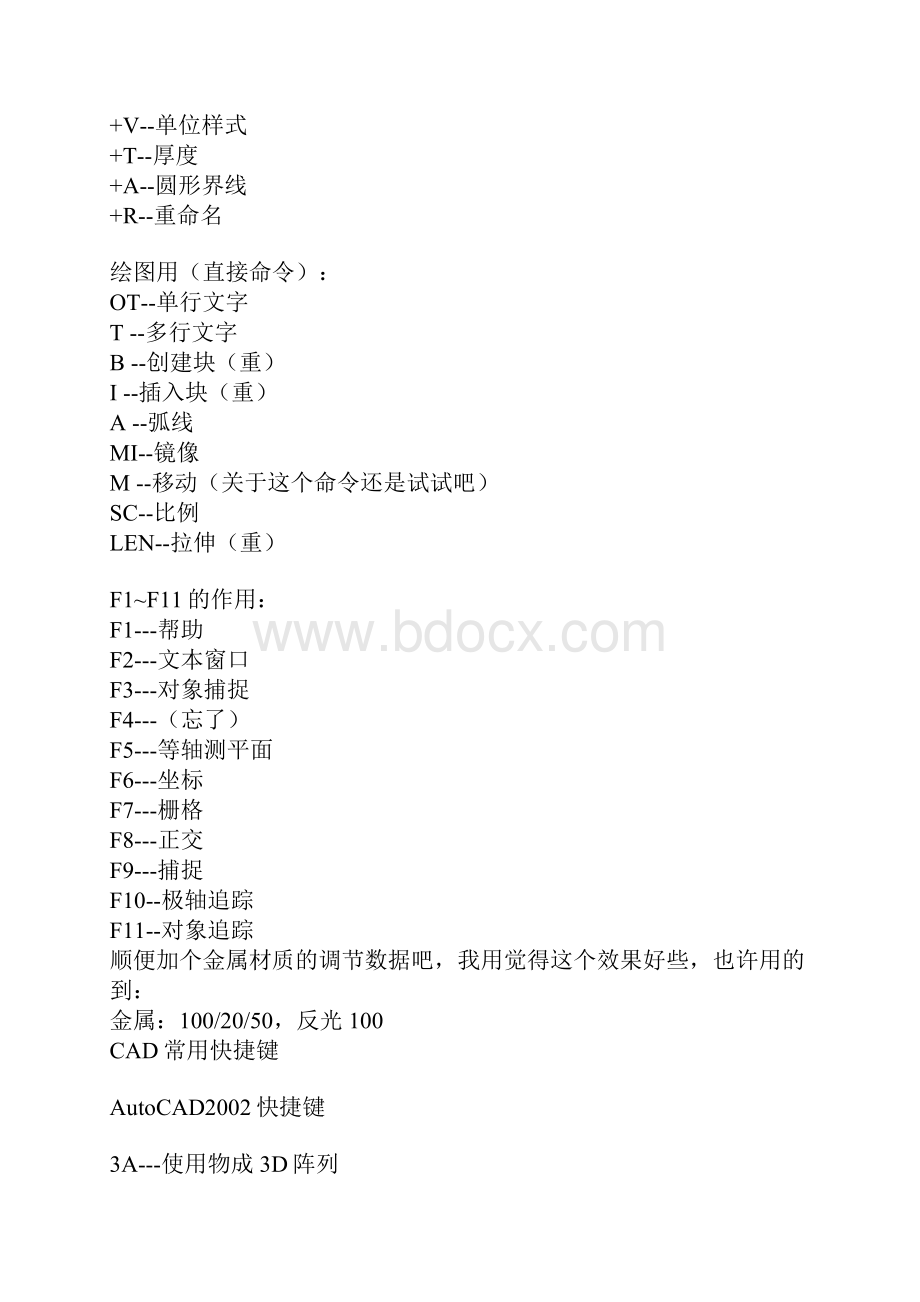 cad快捷键1.docx_第2页