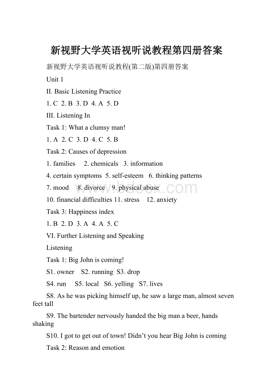 新视野大学英语视听说教程第四册答案.docx_第1页