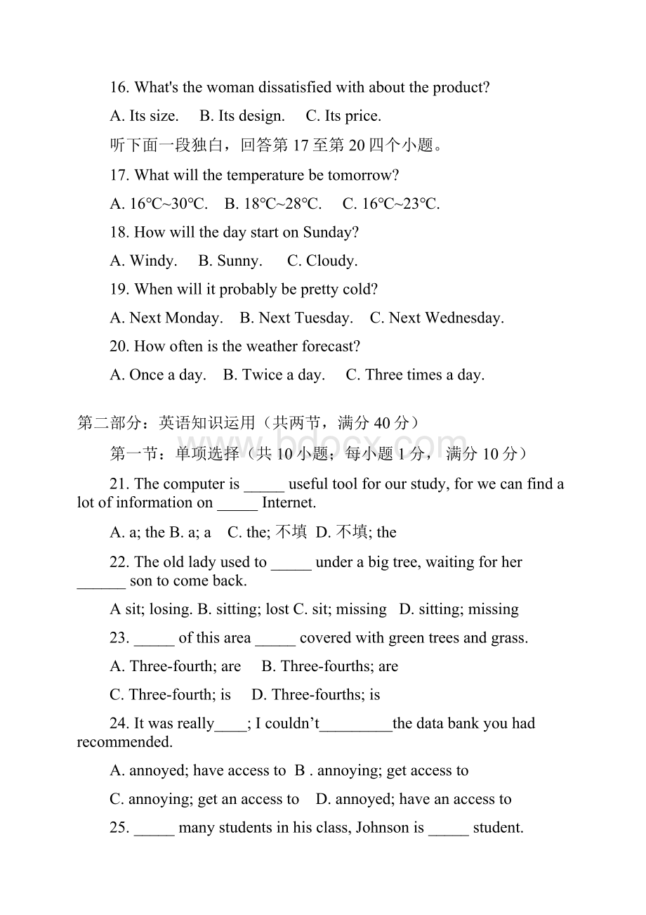 四川省眉山市高一英语月考试题.docx_第3页