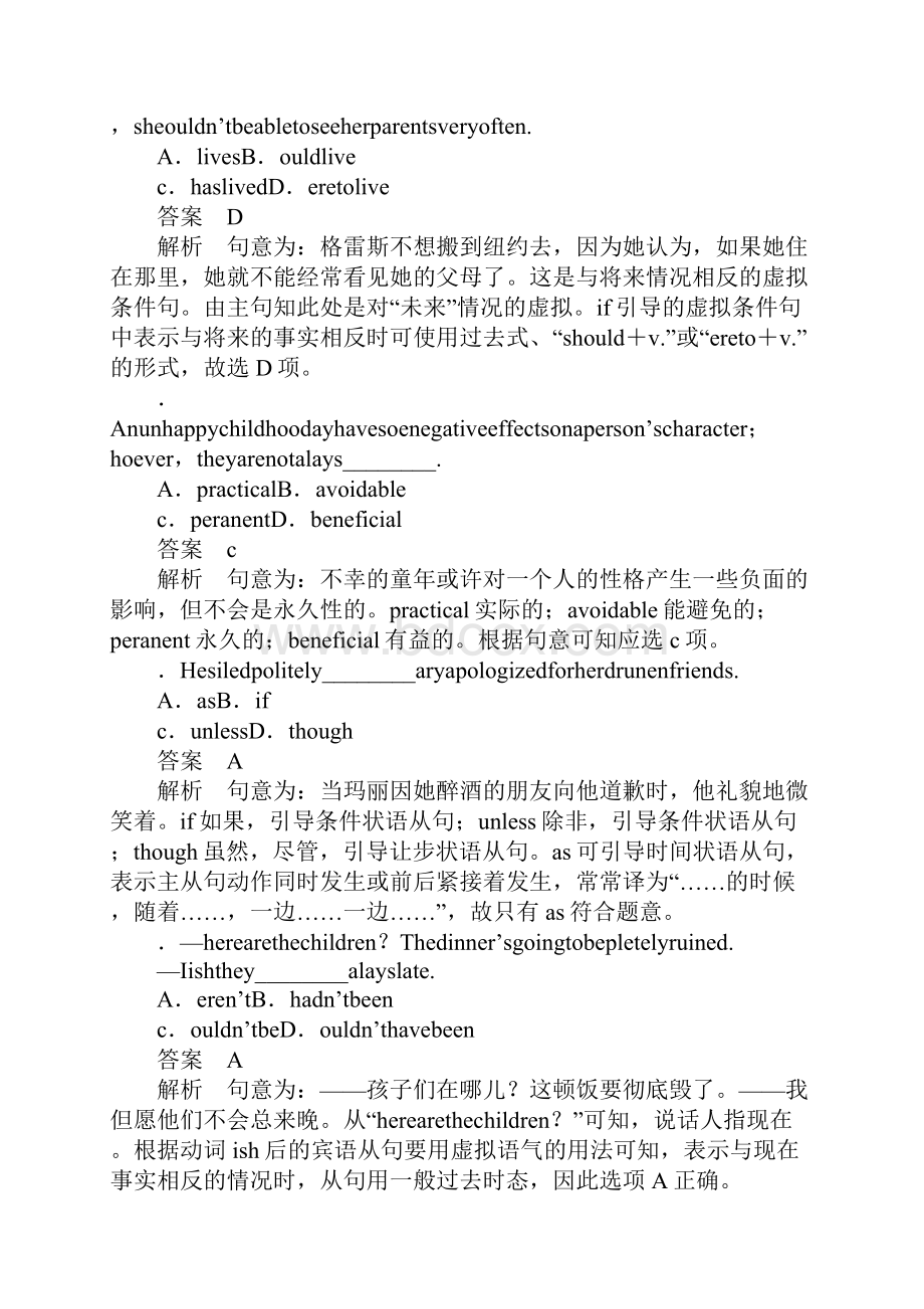 XX届高考英语Book6Unit1Art复习教案.docx_第3页