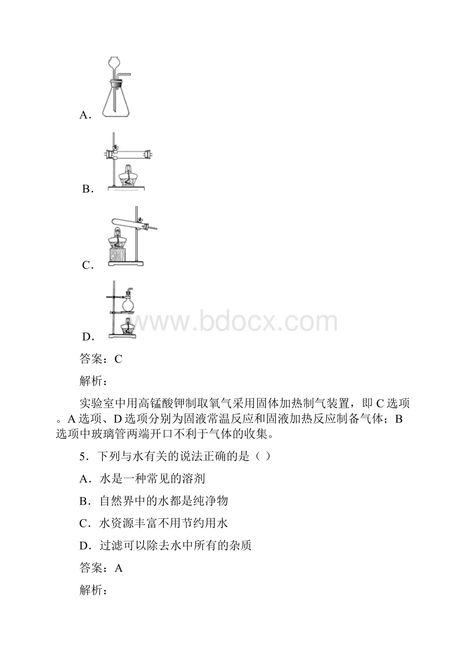 江西省解析中考化学试题.docx_第2页