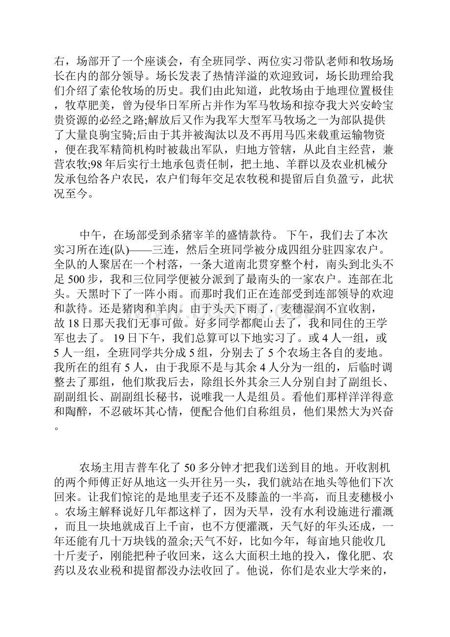 机械类认知实习报告范文.docx_第2页