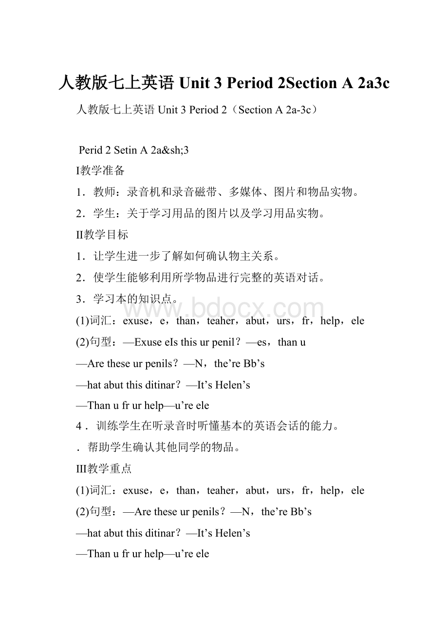 人教版七上英语Unit 3 Period 2Section A 2a3c.docx_第1页