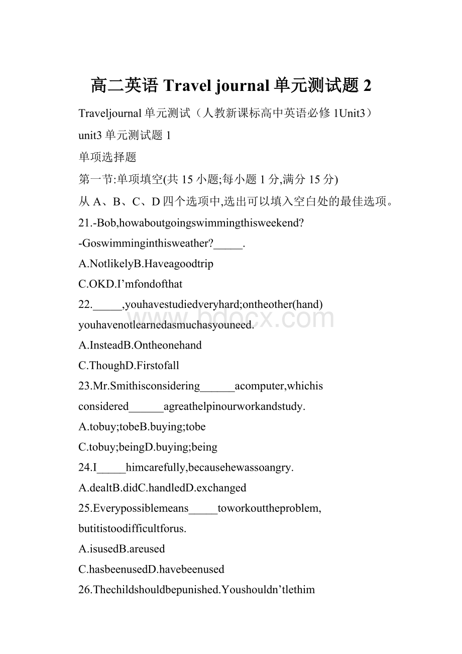 高二英语Travel journal单元测试题2.docx