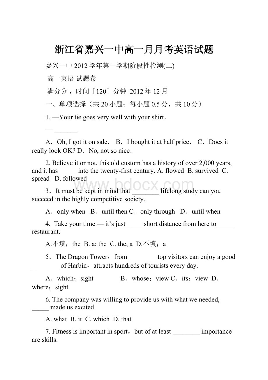 浙江省嘉兴一中高一月月考英语试题.docx_第1页