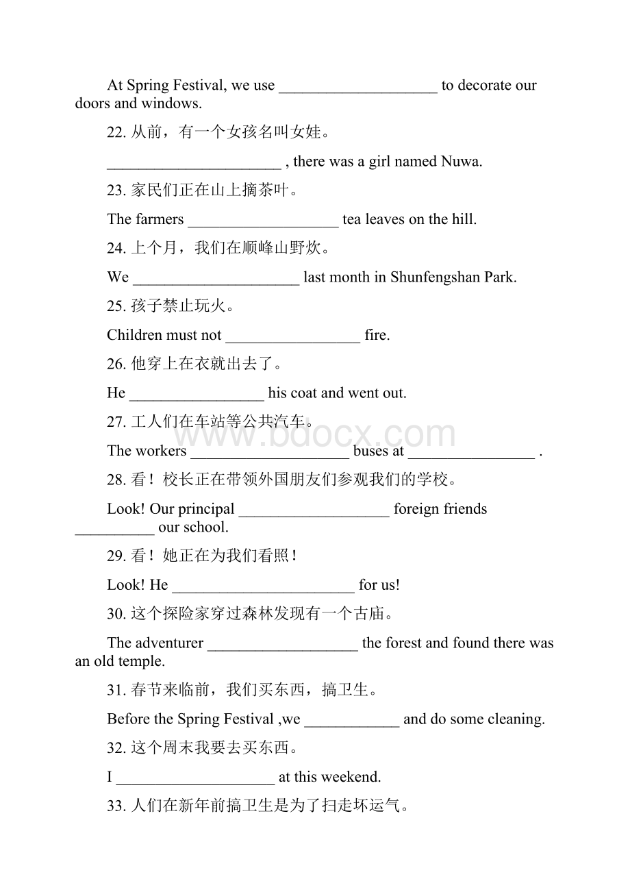 初三英语总复习资料完成句子专练内含题目+答案.docx_第3页