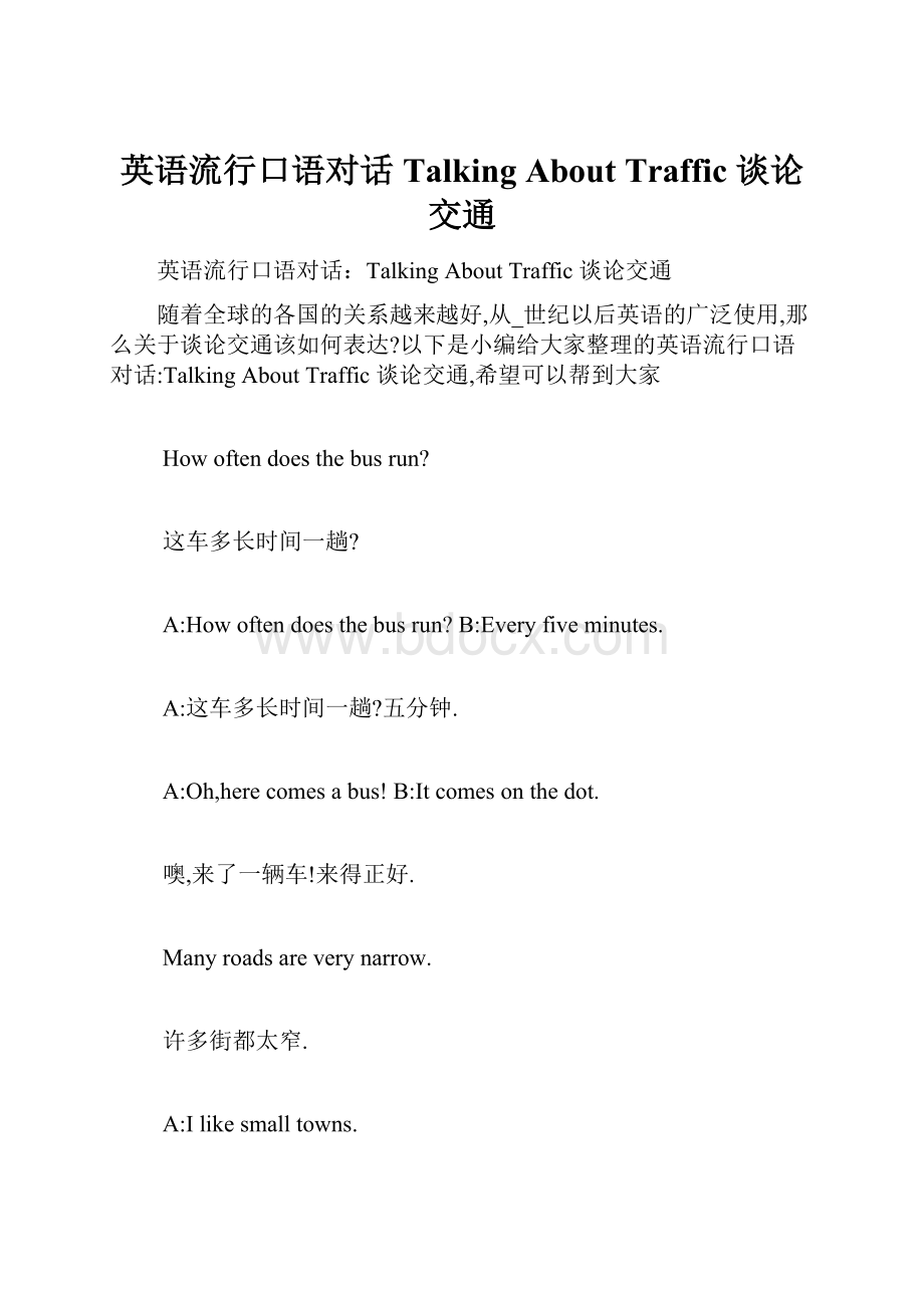 英语流行口语对话Talking About Traffic 谈论交通.docx