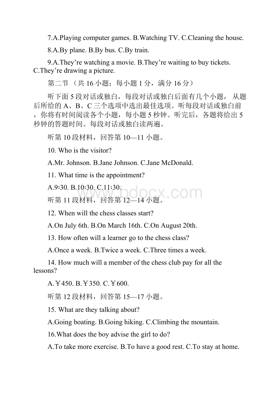 中考英语试题及听力和答案1.docx_第2页