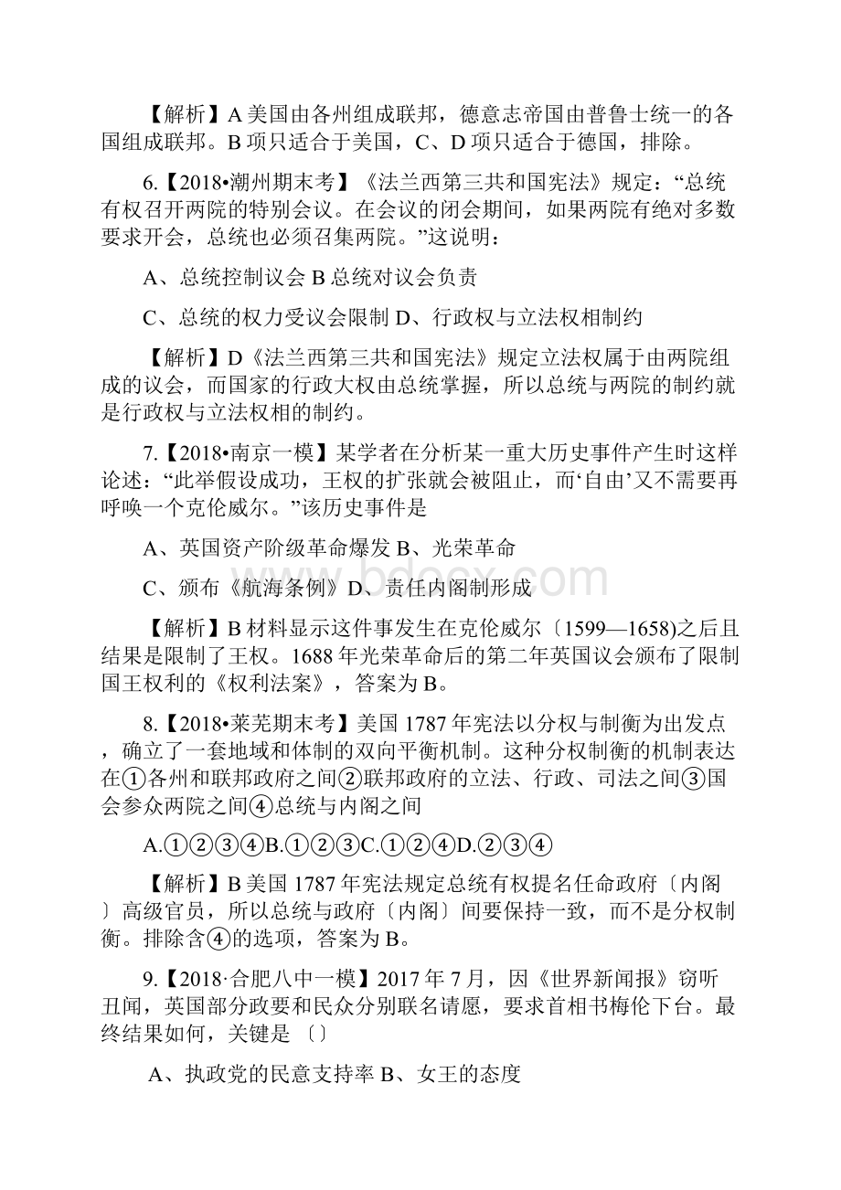 历史高考复专项五西方民主政治的演进和社会主义理论与实践试题解析历史.docx_第3页