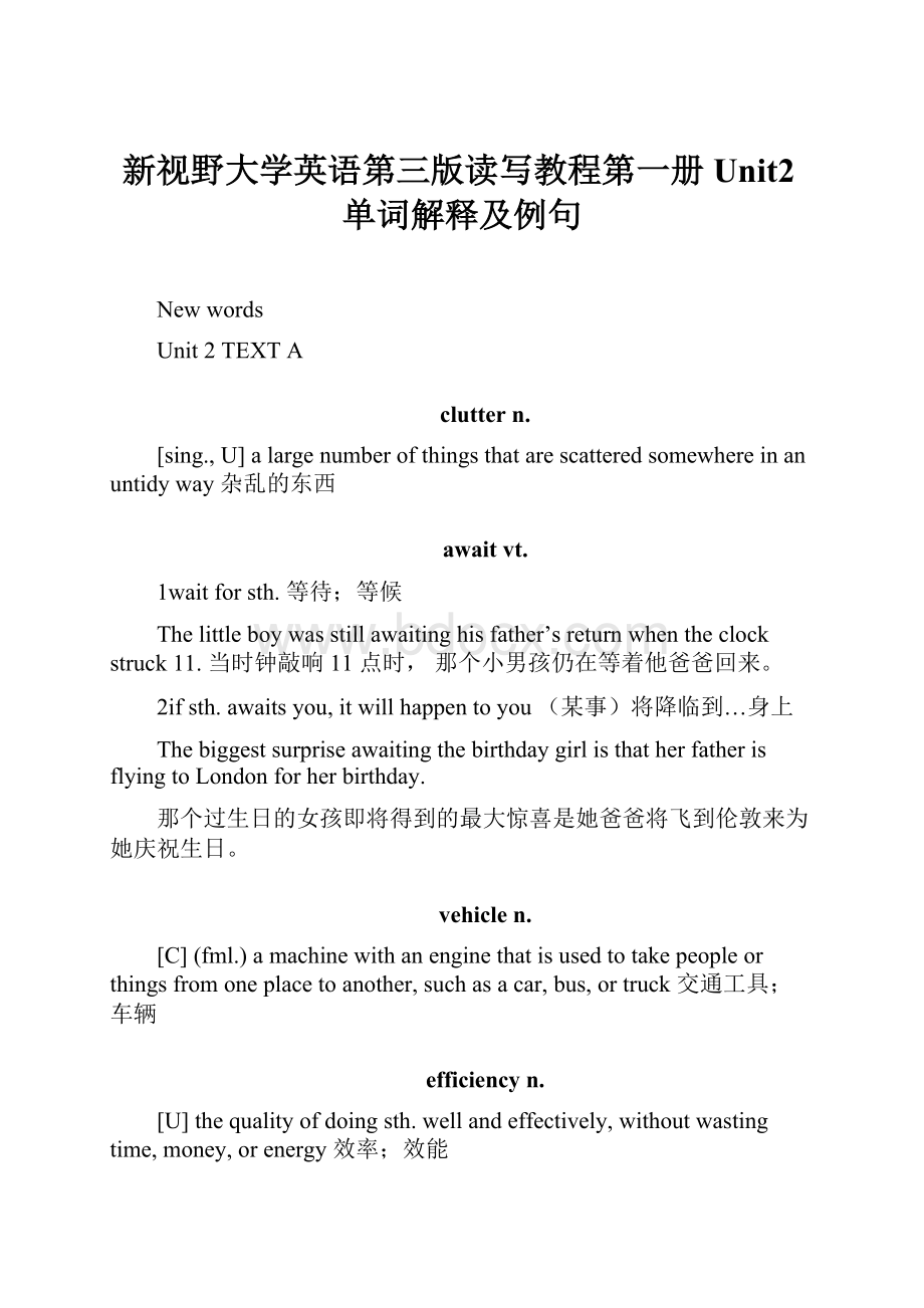 新视野大学英语第三版读写教程第一册Unit2单词解释及例句.docx