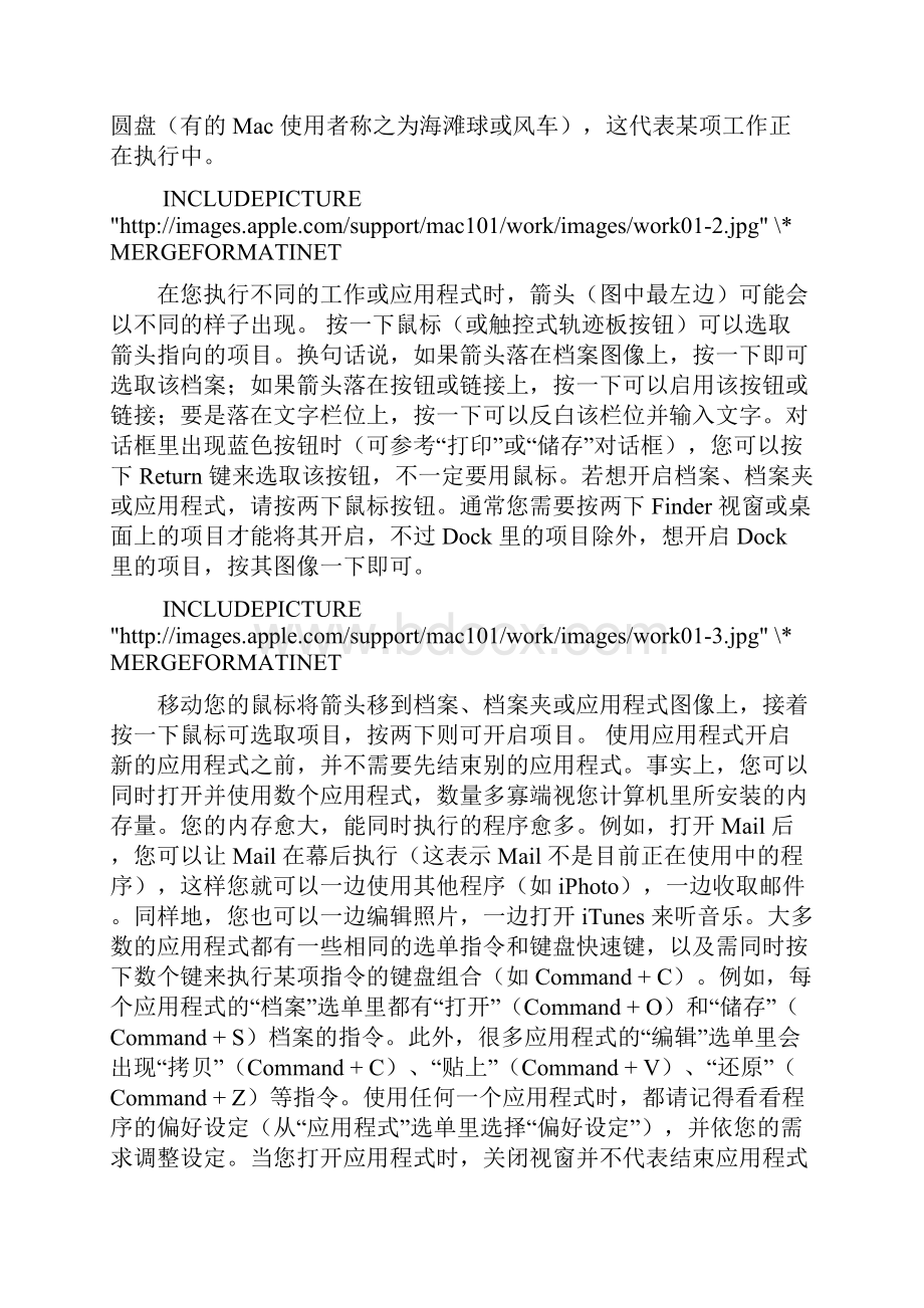 Mac+使用教程基础篇.docx_第2页