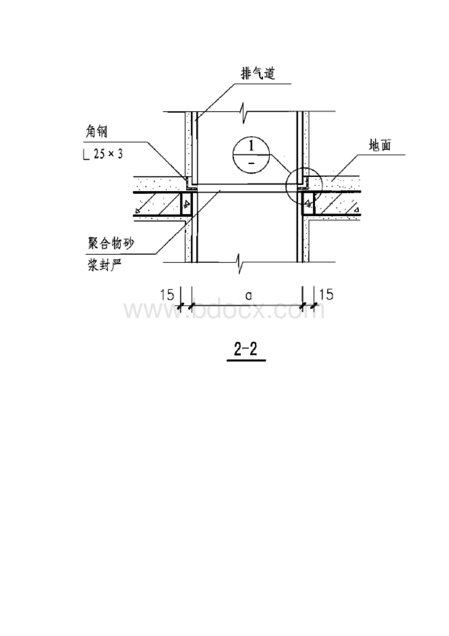 双功能排气道安装详图资料.docx_第3页