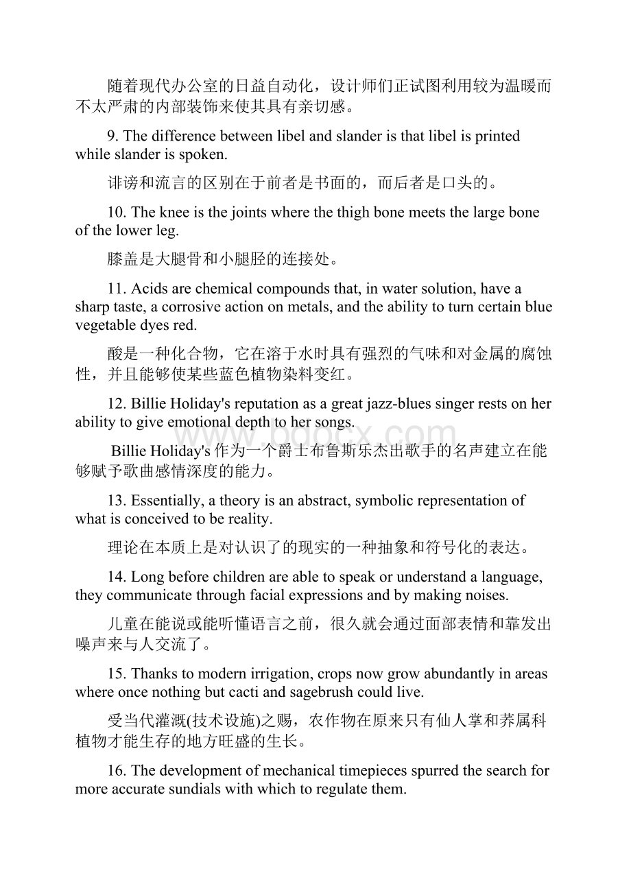 李阳疯狂英语.docx_第2页